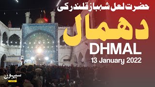 Dhamal Hazrat Lal Shahbaz Qalandar | 13 January 2022 | Sehwan Info
