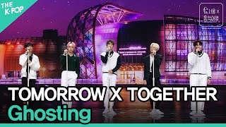 투모로우바이투게더(TXT) - GHOSTINGㅣ서울X음악여행(SEOUL MUSIC DISCOVERY) 5편