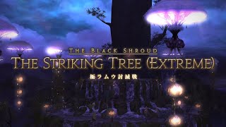 【FF14】[反省会用][タンク]2021.09.12 極ラムウ討滅戦 野良PT 初クリア