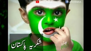 14 August 2019 Whatsapp Status  Pakistan Independence Day song 2020 . .(1)