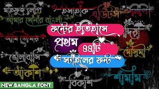 Mahfuj Lipi Modified Primium Font - মাহফুজ লিপি মডিফাই ভার্সন 2.0 || Bangla Font Download