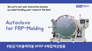 IREA TECH_Autoclave for FRP-Molding  IR-PC-1200-2100L  복합재성형용 가압오븐