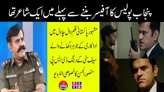 An Interview of Dabang Punjab Police Officer DSP Mansoor Ul Hassan Shift Commander PPIC3 | PSCA TV