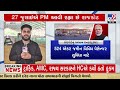 rajkot begins preparation to welcome pm narendra modi gujarat tv9gujaratinews