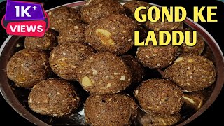 Energy Booster Gond Ke Laddu. कमर-घुटनों में दर्द आंखों की कमजोरी, थकान,‌ रखे दूर गोंद के लड्डू।