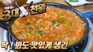 백종원의 삼대천왕 대창 불고기 전골