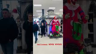 কানাডা জুড়ে চলছে Halloween উৎসব । Halloween Canada । Sakib Canada