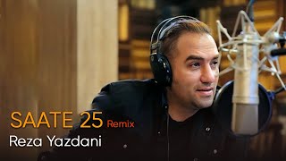 Reza Yazdani - Saat 25 Remix | (رضا یزدانی - ریمیکس آهنگ ساعت 25)