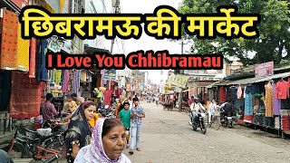 Chhibramau ki market || छिबरामऊ की मार्केट || chhibramau market ka video