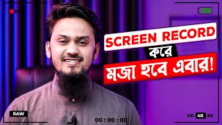Screen Record করে মজা হবে এবার || All-In-One Screen Recorder and Many Smart Features