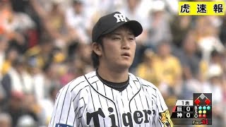 阪神タイガースVS巨人１回２アウト1,3塁のピンチ岩貞がギャレットを三振に 2016/10/1