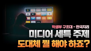 [학생부 구조대] 미디어 관련 프로젝트 하고 싶은 데 뭘 해야 하죠?