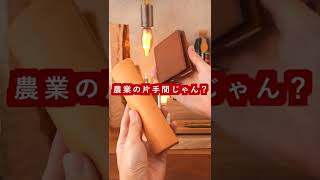 二刀流の筆箱　ペントレーにもなるペンケース dritto pen 爆速紹介 #shorts