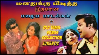 Thattungal Thirakkapadum - Maadi Veettu Ezhai – (மாடி வீட்டு ஏழை) – [1961] - Audio Song