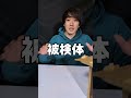 松本人志さん考案の万能まっちゃんソースがヤバいらしい #shorts