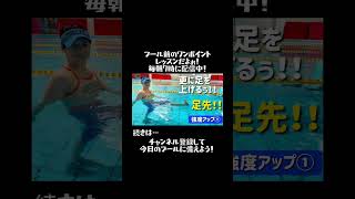 【308弾／水中ウォーキング】🖐️兵隊ウォーキング！🖐️プールに行く前のワンポイントレッスン★脂肪燃焼😃😁😅🤛👊水中エクササイズ★水中歩行★ #ダイエット  #シェイプアップ