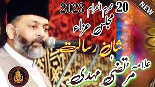 Allama Murtaza Mahdi||Majlis 20Muharram2023||Markzi Jaloos QasrAbuTaliba.s Bakshi Park Toba