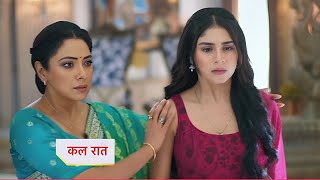 Anupama Today Full Episode| 29 January 2025| anupama new promo today राही की इंसल्ट