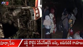 పల్టీ కొట్టిన ఏపీఎస్ఆర్టీసీ బస్సు, ఐదుగురికి గాయాలు | Suryapet | TV5News