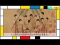 06中国古代照相机：唐代阎立本《历代帝王图》【中国美术通识】