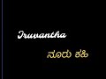 lokada sukhavella ninagagi #whatsapplyrical video Kannada song black screen