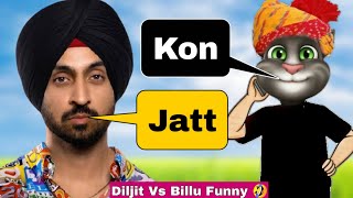What Ve Song | Diljit Singh | Diljit Vs Billu | What Ve Diljit | Diljit Dosanjh Song 2021 |