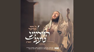 Udom Yesodo - אדם יסודו