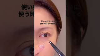 描けない眉#makeup #メイク #コスメ #眉メイク #アイブロウ #40代メイク #垢抜け