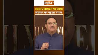 HMPV वायरस पर आया सरकार का पहला बयान, दिया चौंकाने वाला बयान #jpnadda #hmpvvirus #bjp #shorts #hmpv