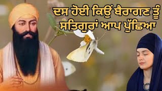 Beragan hoi parbhatferi dholaki shabad gurbani।Guru ramdas ji kavita।punjabi bhajan dharmik kavita।।