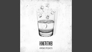 Нить