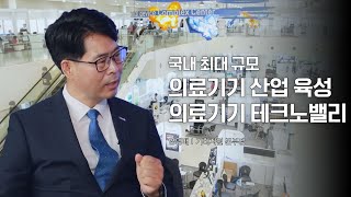 전국 94개 업체, 국내 최대규모의 의료기기 박람회! 국내를 넘어 해외 판로 개척