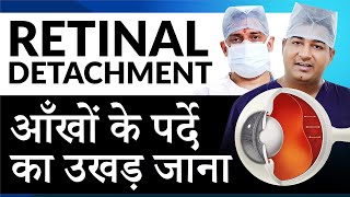 Retinal Detachment Treatment | आँख के पर्दे का इलाज -Detached Retina | Vitrectomy \u0026 Scleral Buckling