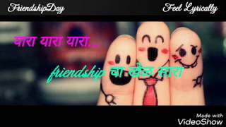 Friendship Day Special | Yaara Yaara | Duniyadari Movie | Lyrics