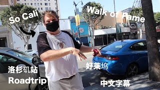 加州公路旅行-洛杉矶好莱坞\u0026星光大道\u0026亨廷顿比奇|Roadtrip to California- Los Angelas Hollywood\u0026Walk of Fame\u0026Huntington Beach