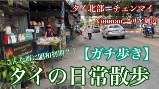 チェンマイ散歩🇹🇭8 【KANOM-MAE cafe atニマンヘミン】