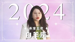 Aries | Which is the most important year in the next five years? | Teacher Ada Fan #12 Constellatio