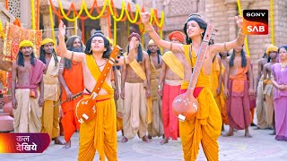 Shrimad Ramayan | श्रीमद् रामायण | Coming Up Next