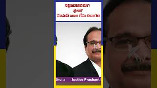 నష్టపరిహారమా? జైలా? మోహన్ బాబు కేసు విచారణ | Ktv Telugu #ktvtelugu