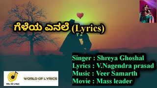 Geleya Enale (Lyrics) | Mass leader|Shreya Ghoshal| Veer Samarth|Feel The Lyrics| World of lyrics