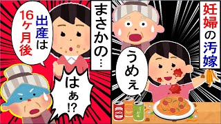 家を汚す汚嫁に、出て行ってほしいとお願いをしたら「嫁イビりするんですか？」と言われ…【2ch修羅場】【ゆっくりスレ解説】