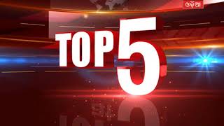 Top5 at 5 #Headlines । 11.09.2020