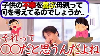 【ひろゆき】正直に言います。人の不幸を笑う人って〇〇だと思いますよ。心理学を学んだひろゆきが語るその内容とは・・・【ひろゆき,hiroyuki】切り抜き