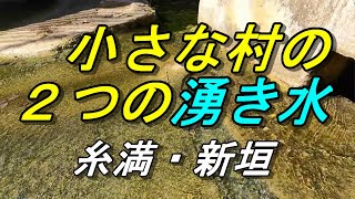 沖縄南部の小さな集落「新垣」公民館があって古い湧き水がある村