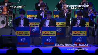 みんなの音楽会TV　「BIGBAND」　「Basie straight anead」