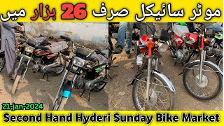 Hydri bike market | Sunday Hydri bike market |second hand bike market |21-jan-2024|