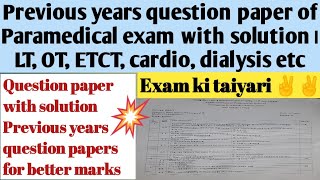 Important questions paper of Paramedical exam with solution। Dialysis,OT, ETCT,Cardio,LT,& Xray etc.