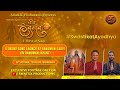 Veer Hanuman Song Launch #SwastikAtAyodhya | वीर हनुमान | Swastik Productions