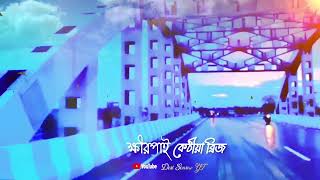 🌉Khirpai Kethiya Bridge|| ক্ষীরপাই কেঠীয়া ব্রিজ||Best place off Khirpai||Chandrakona|| West Bengal