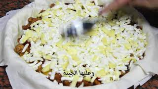 Fajita pizza - بيتزا الفاهيتا